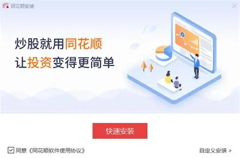 同花顺远航版多屏交易界面